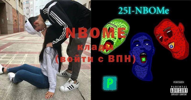 Марки N-bome 1,8мг  Алексеевка 